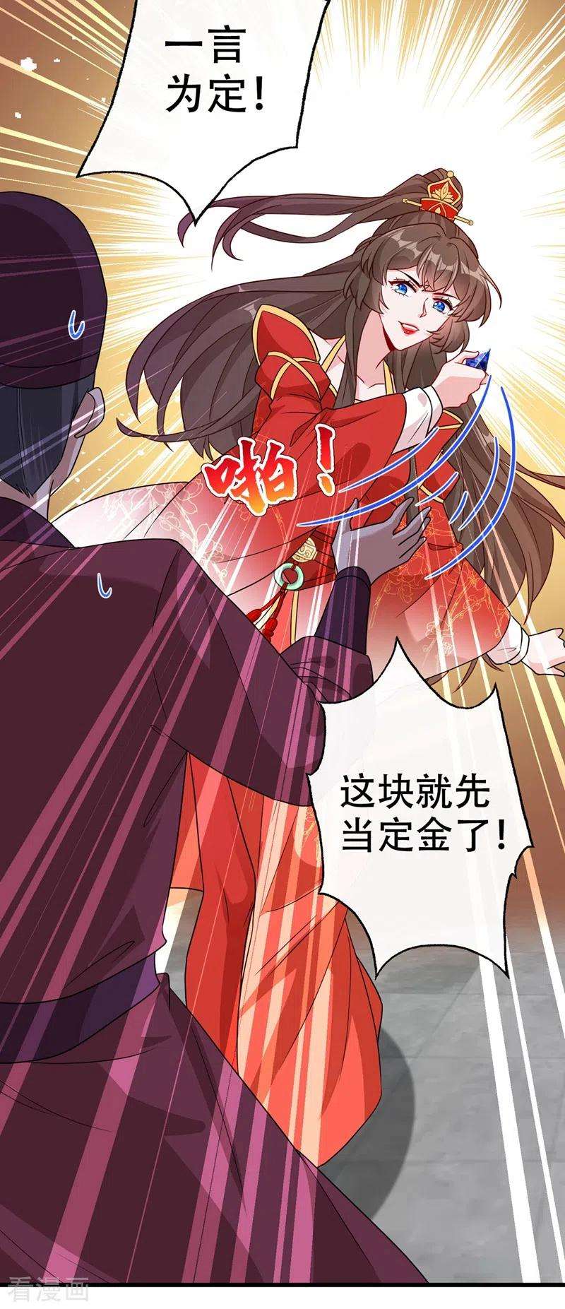 兽黑狂妃45话 为逝去的肚腩干杯！