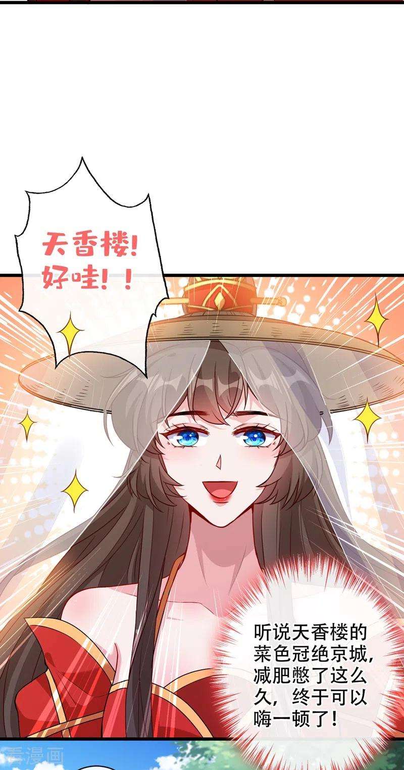 兽黑狂妃45话 为逝去的肚腩干杯！