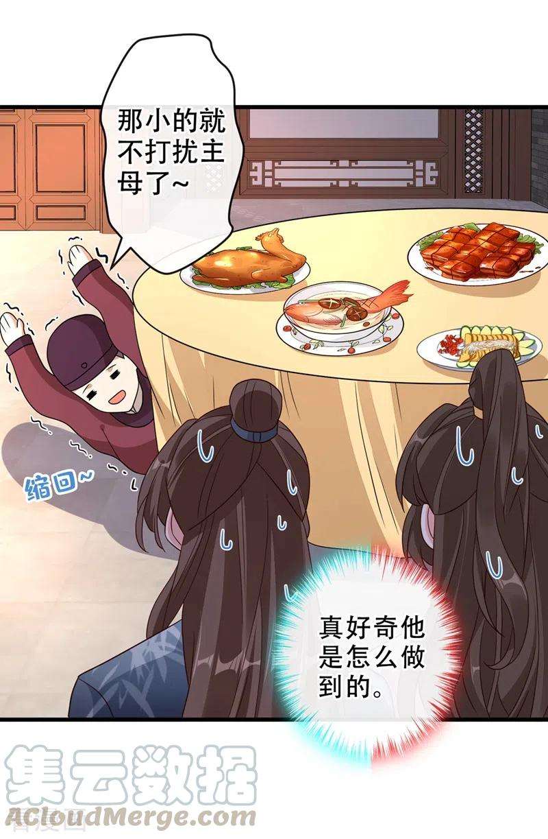 兽黑狂妃45话 为逝去的肚腩干杯！