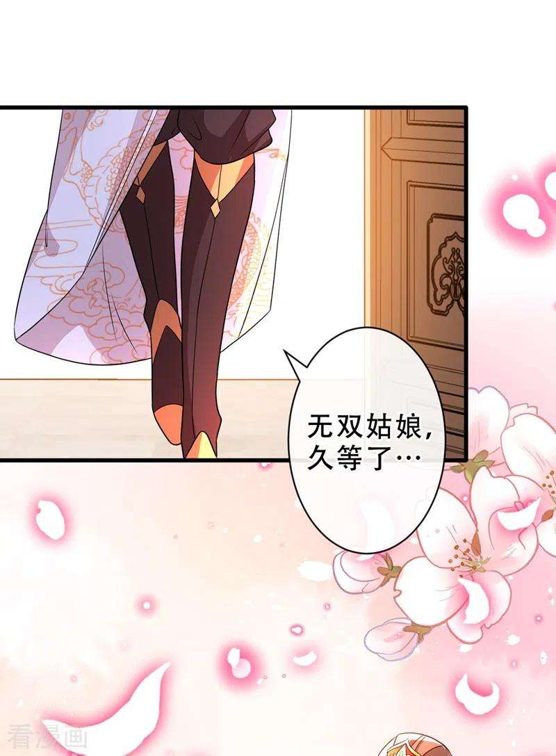 兽黑狂妃45话 为逝去的肚腩干杯！