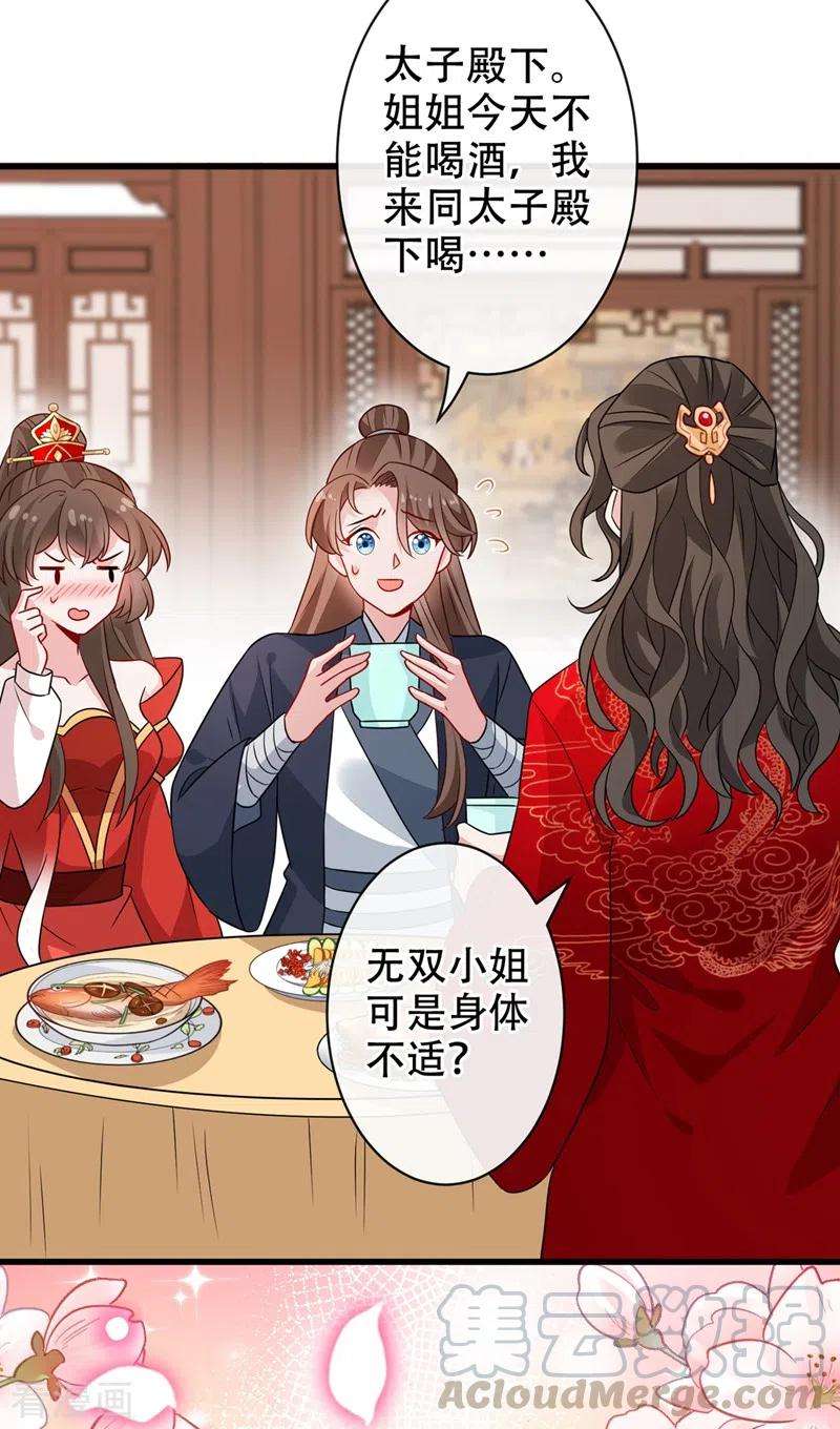 兽黑狂妃45话 为逝去的肚腩干杯！