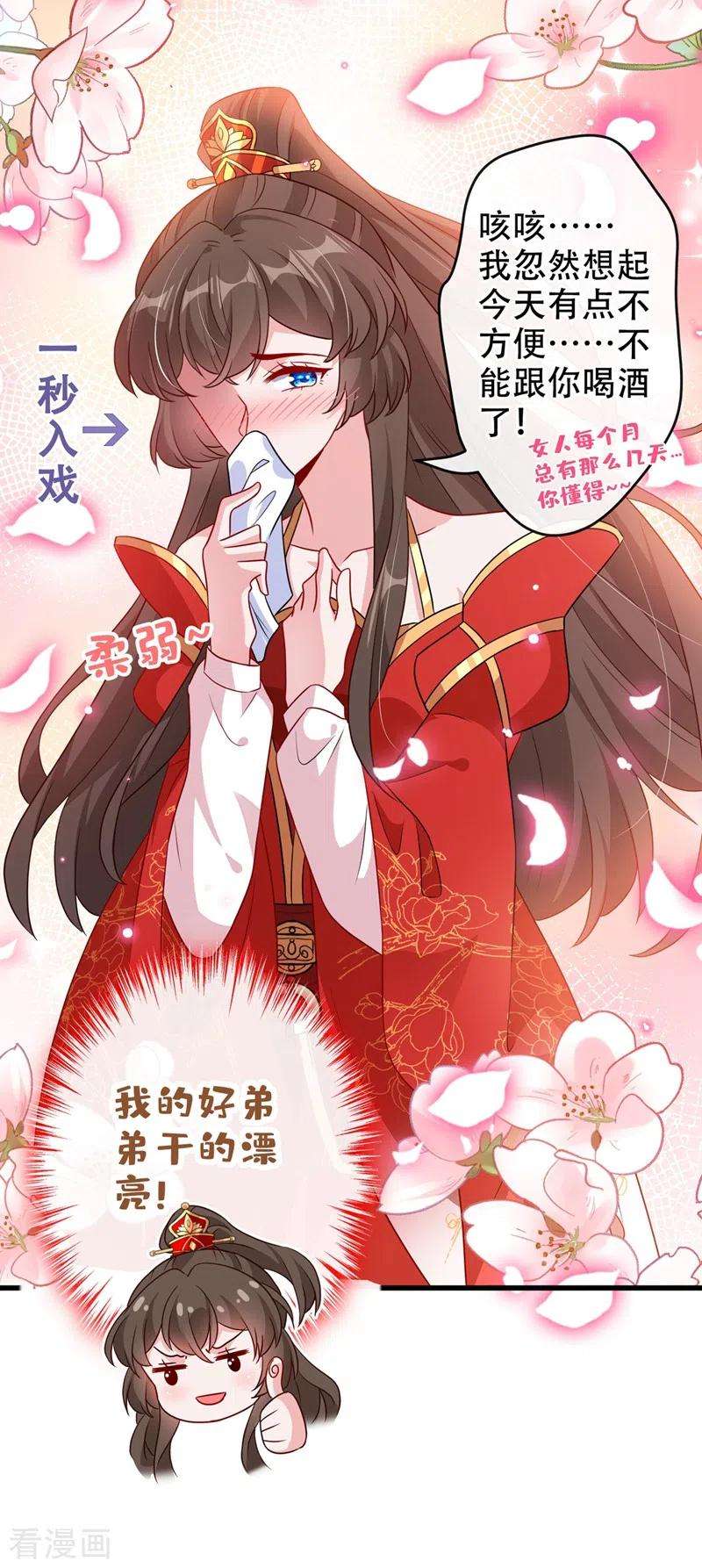 兽黑狂妃45话 为逝去的肚腩干杯！