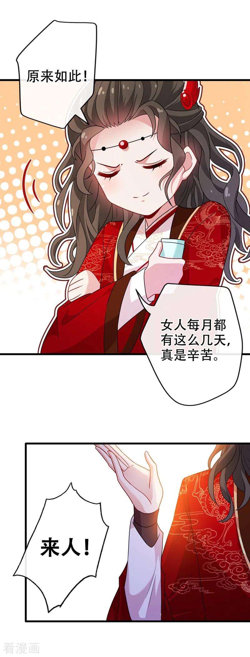 兽黑狂妃45话 为逝去的肚腩干杯！