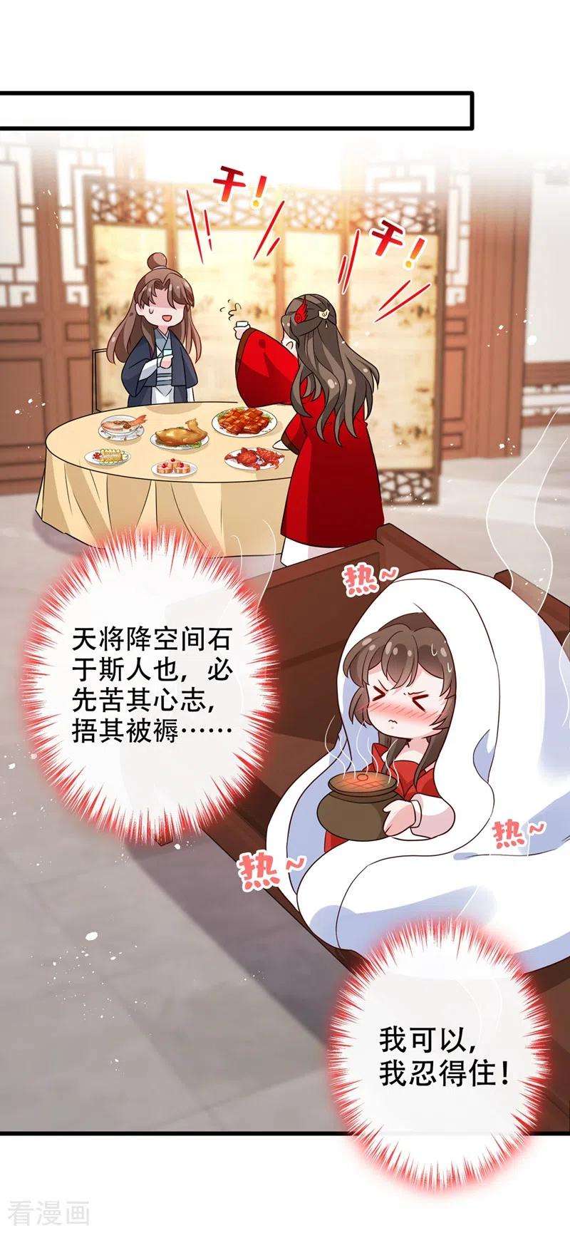 兽黑狂妃45话 为逝去的肚腩干杯！