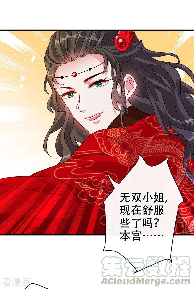 兽黑狂妃45话 为逝去的肚腩干杯！