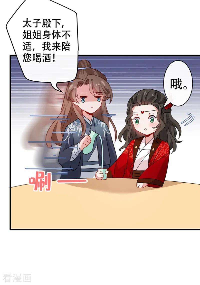 兽黑狂妃45话 为逝去的肚腩干杯！