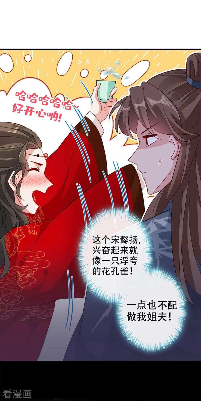 兽黑狂妃45话 为逝去的肚腩干杯！