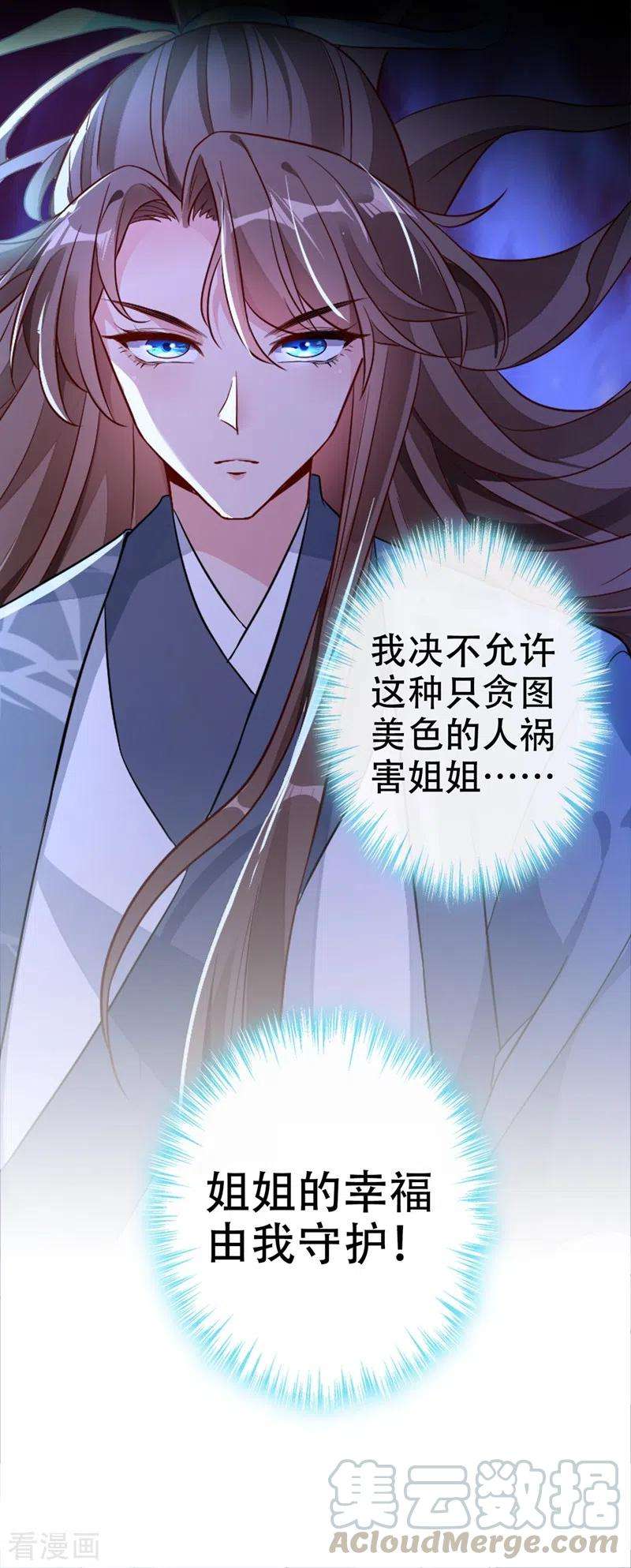 兽黑狂妃45话 为逝去的肚腩干杯！