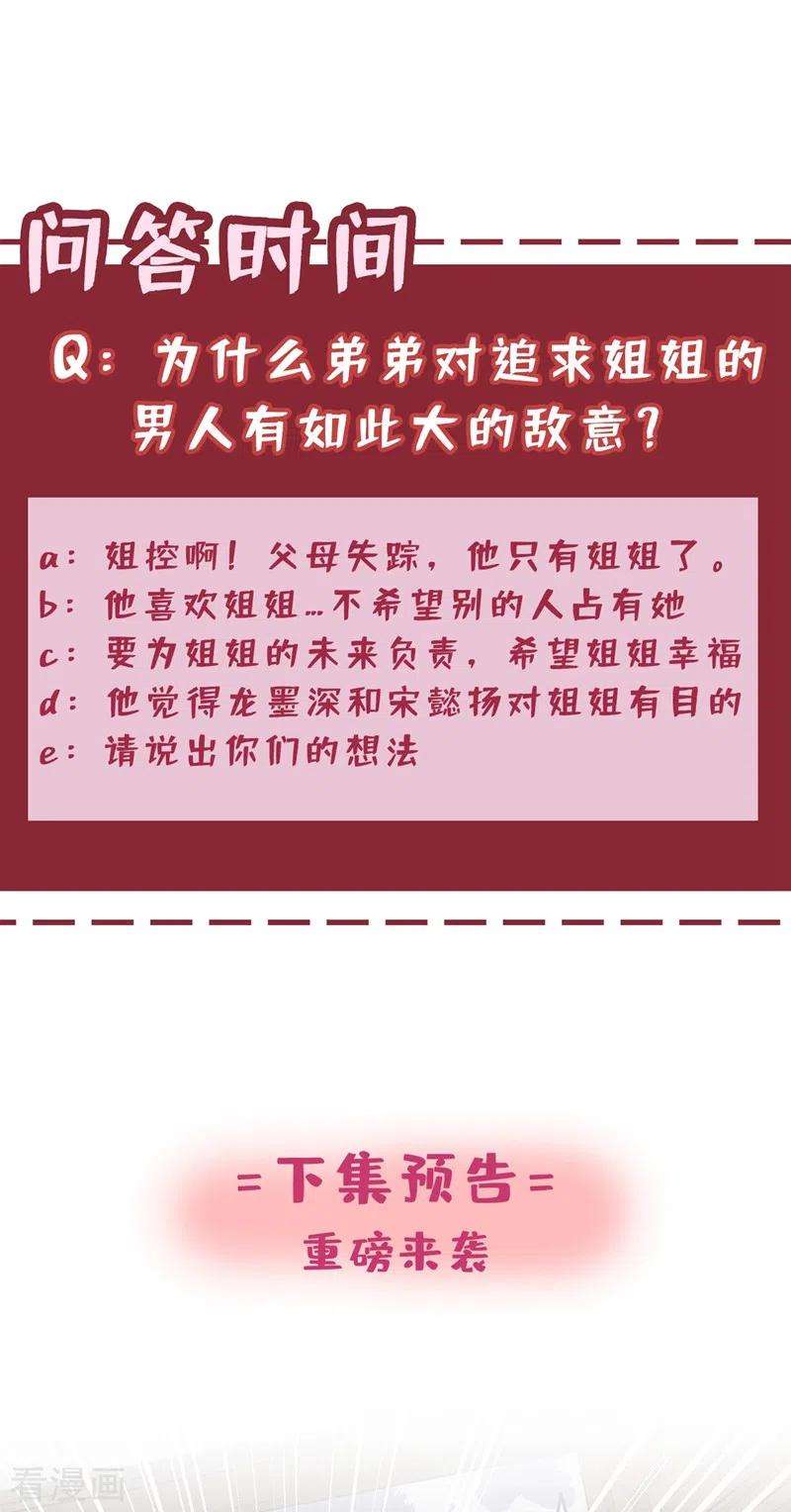 兽黑狂妃45话 为逝去的肚腩干杯！