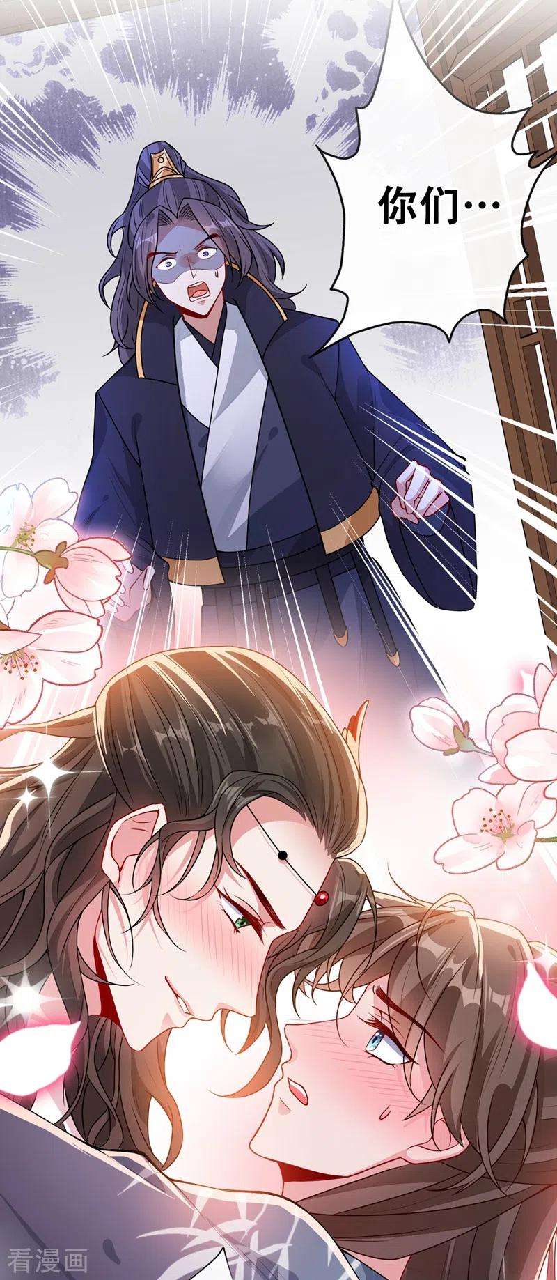 兽黑狂妃45话 为逝去的肚腩干杯！