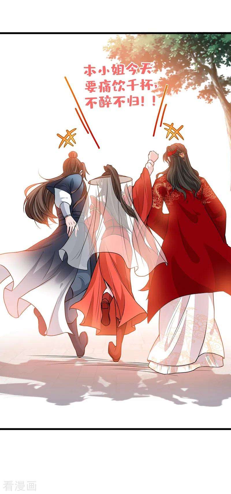 兽黑狂妃45话 为逝去的肚腩干杯！