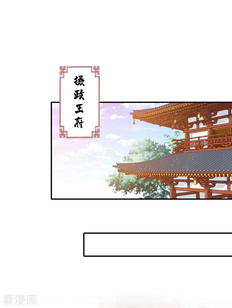 兽黑狂妃45话 为逝去的肚腩干杯！