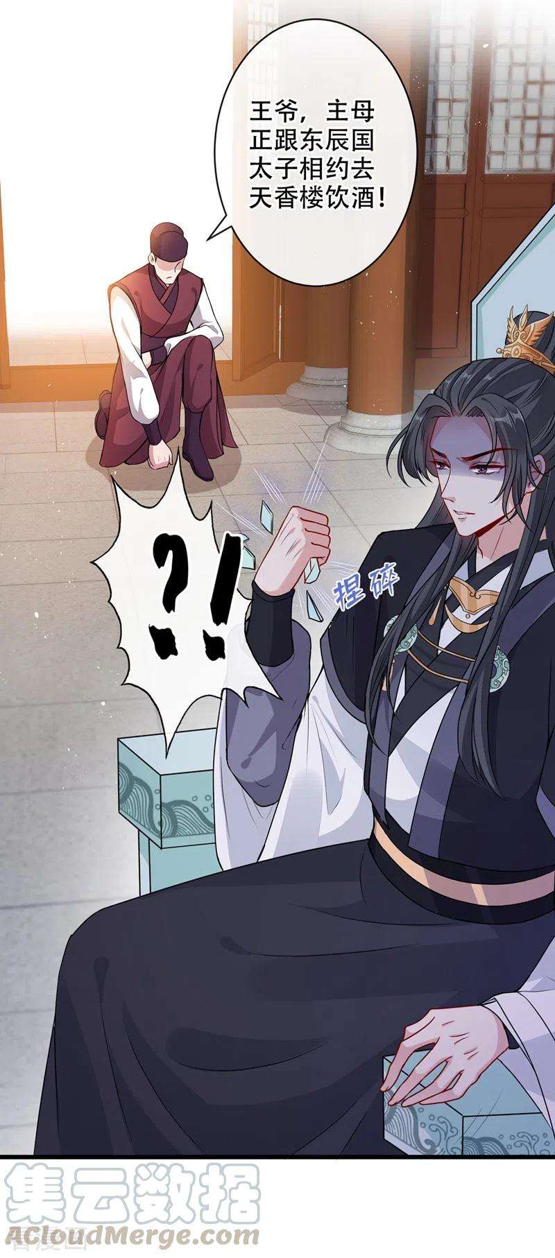 兽黑狂妃45话 为逝去的肚腩干杯！