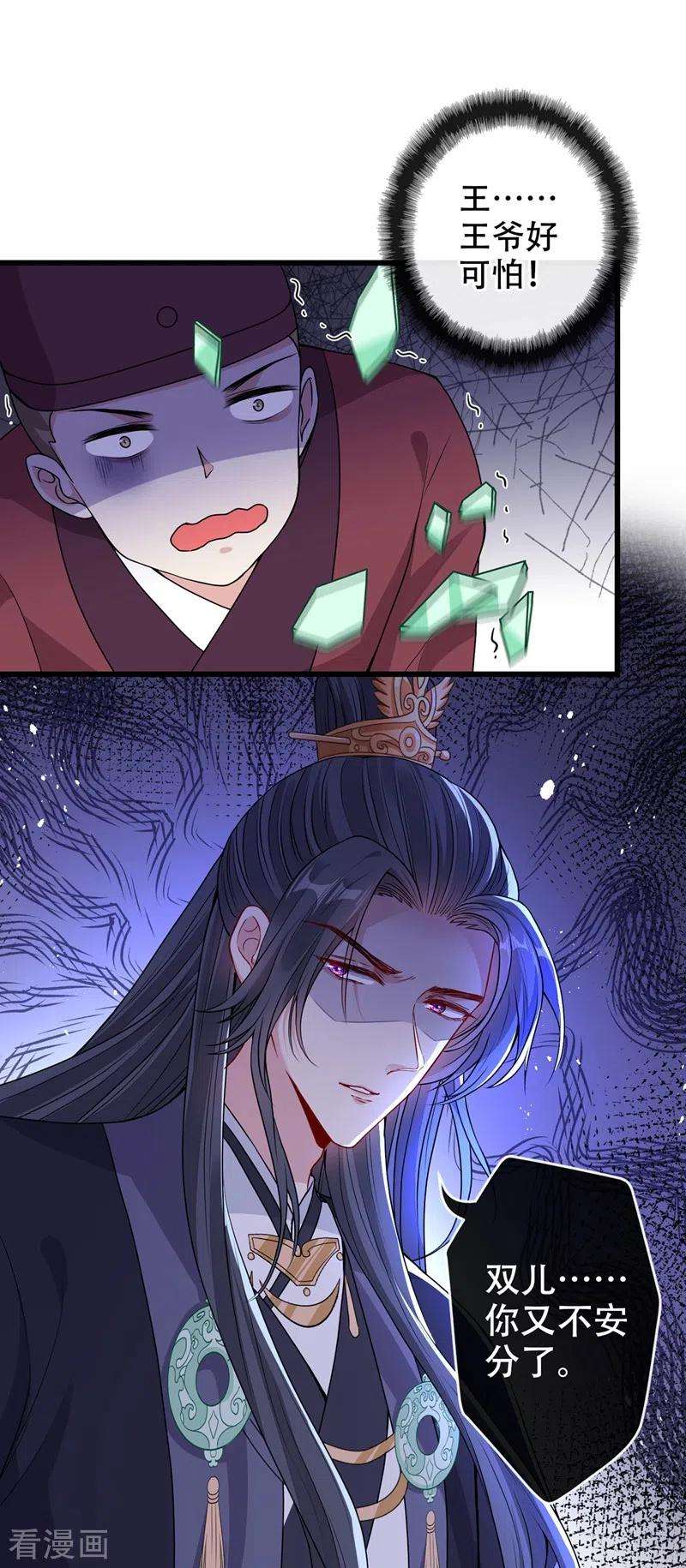 兽黑狂妃45话 为逝去的肚腩干杯！