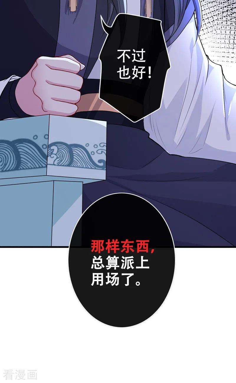 兽黑狂妃45话 为逝去的肚腩干杯！