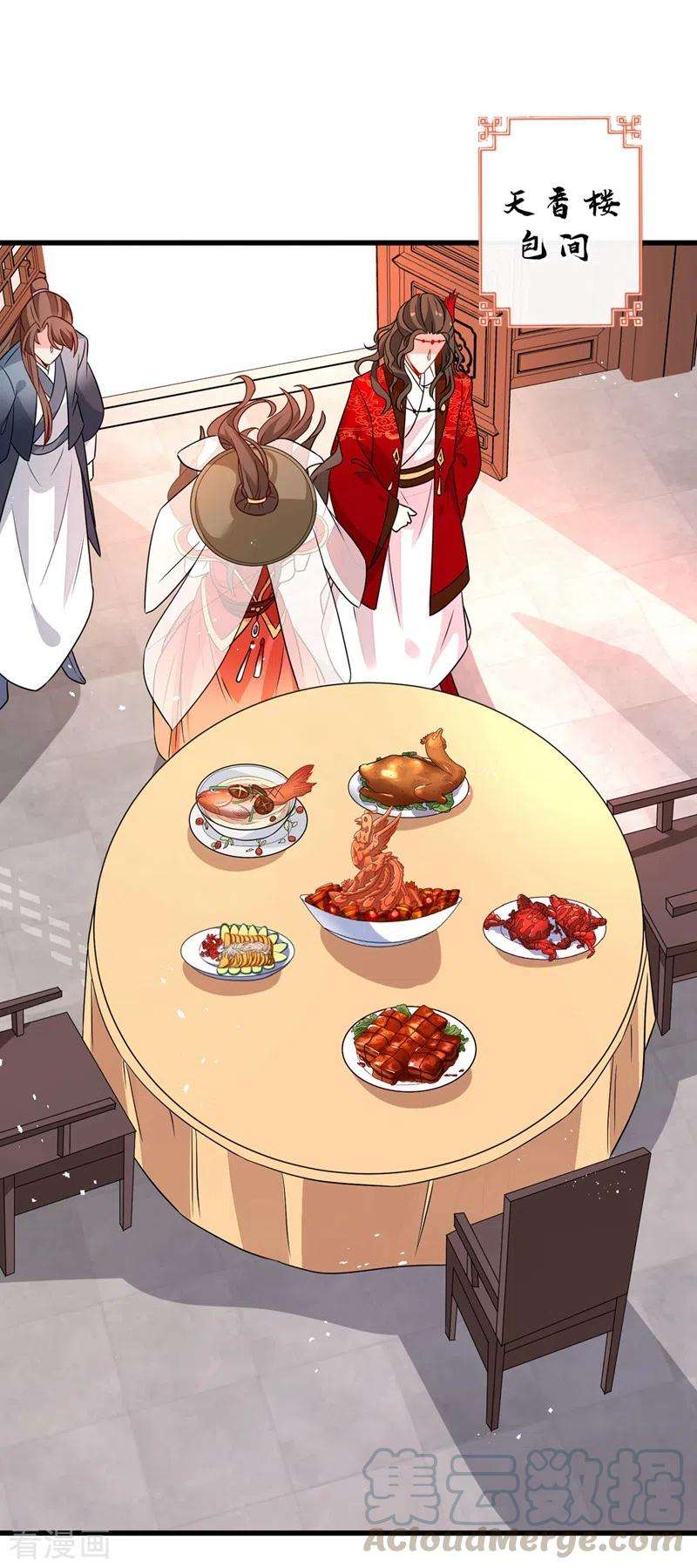 兽黑狂妃45话 为逝去的肚腩干杯！