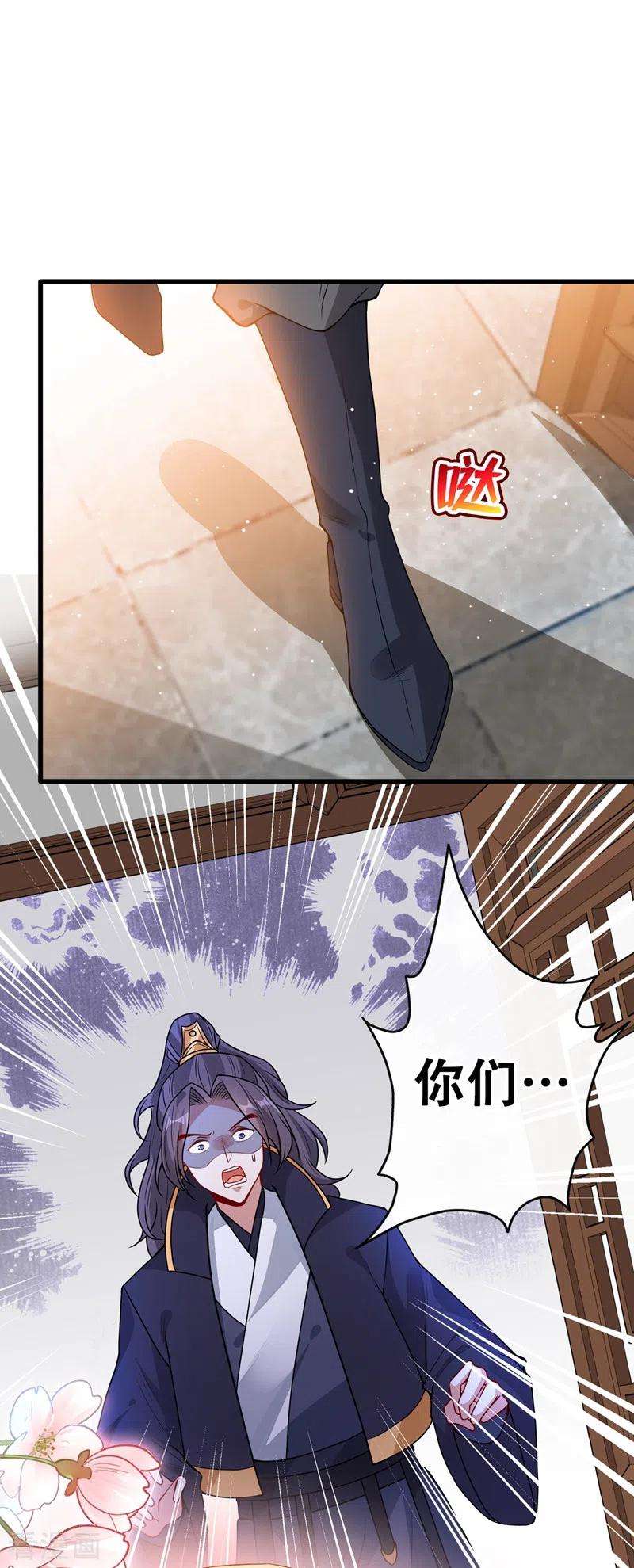 兽黑狂妃46话 来跳舞吧~