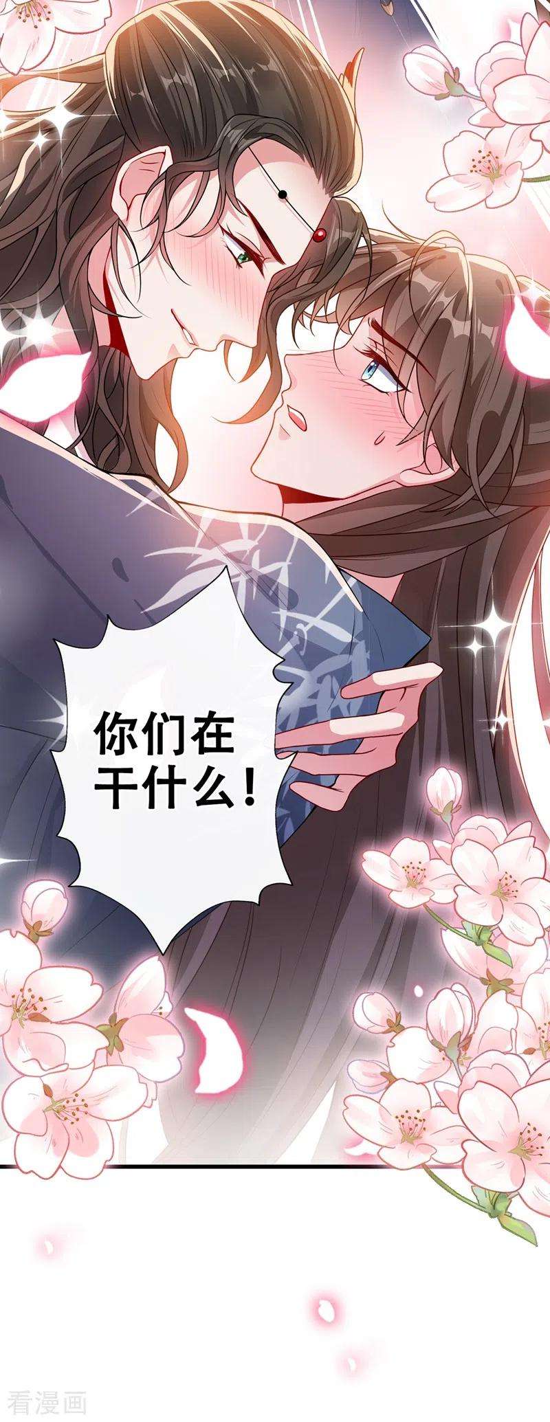 兽黑狂妃46话 来跳舞吧~