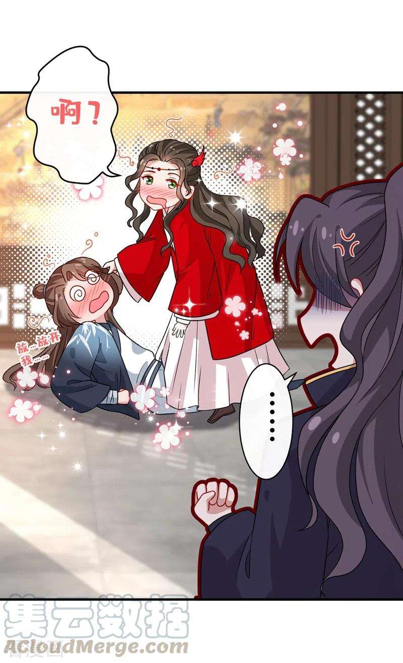 兽黑狂妃46话 来跳舞吧~