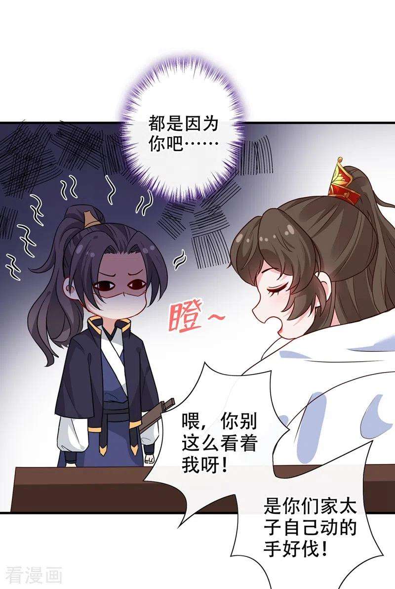 兽黑狂妃46话 来跳舞吧~