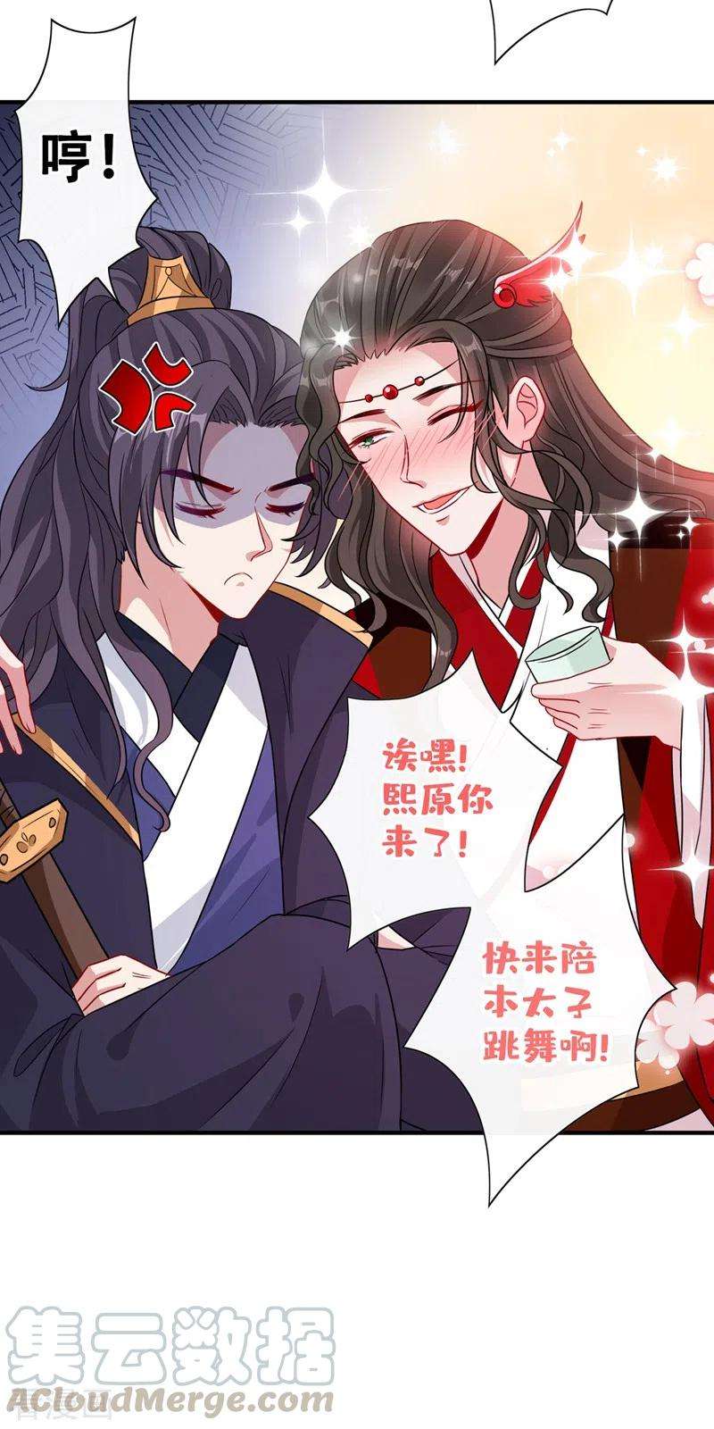 兽黑狂妃46话 来跳舞吧~