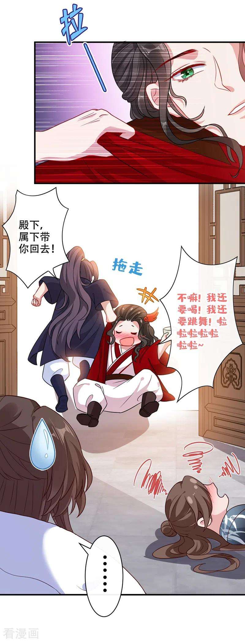 兽黑狂妃46话 来跳舞吧~