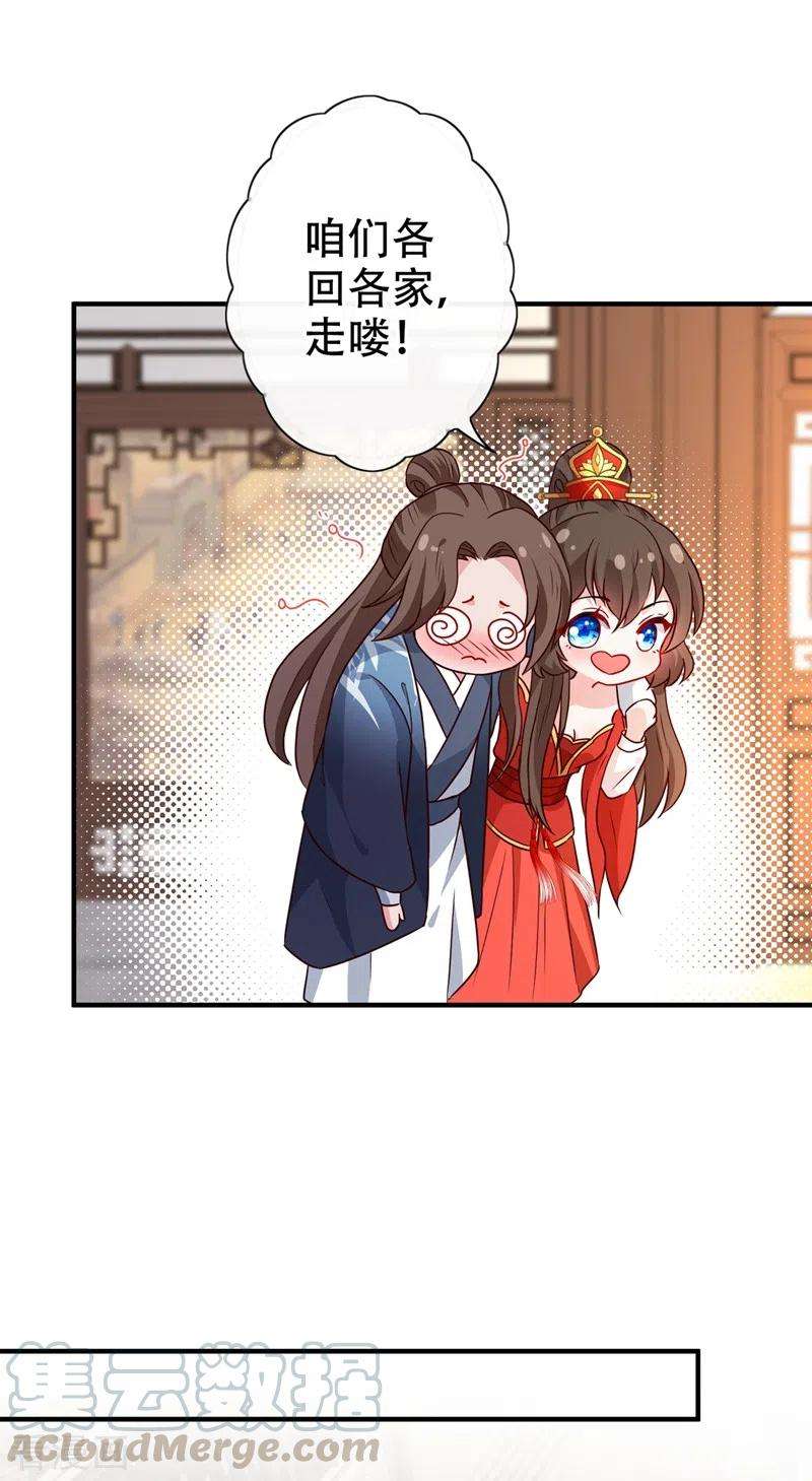 兽黑狂妃46话 来跳舞吧~