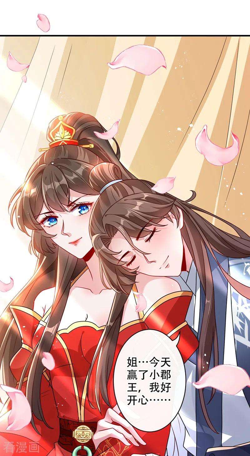 兽黑狂妃46话 来跳舞吧~