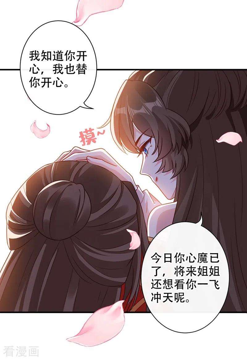 兽黑狂妃46话 来跳舞吧~