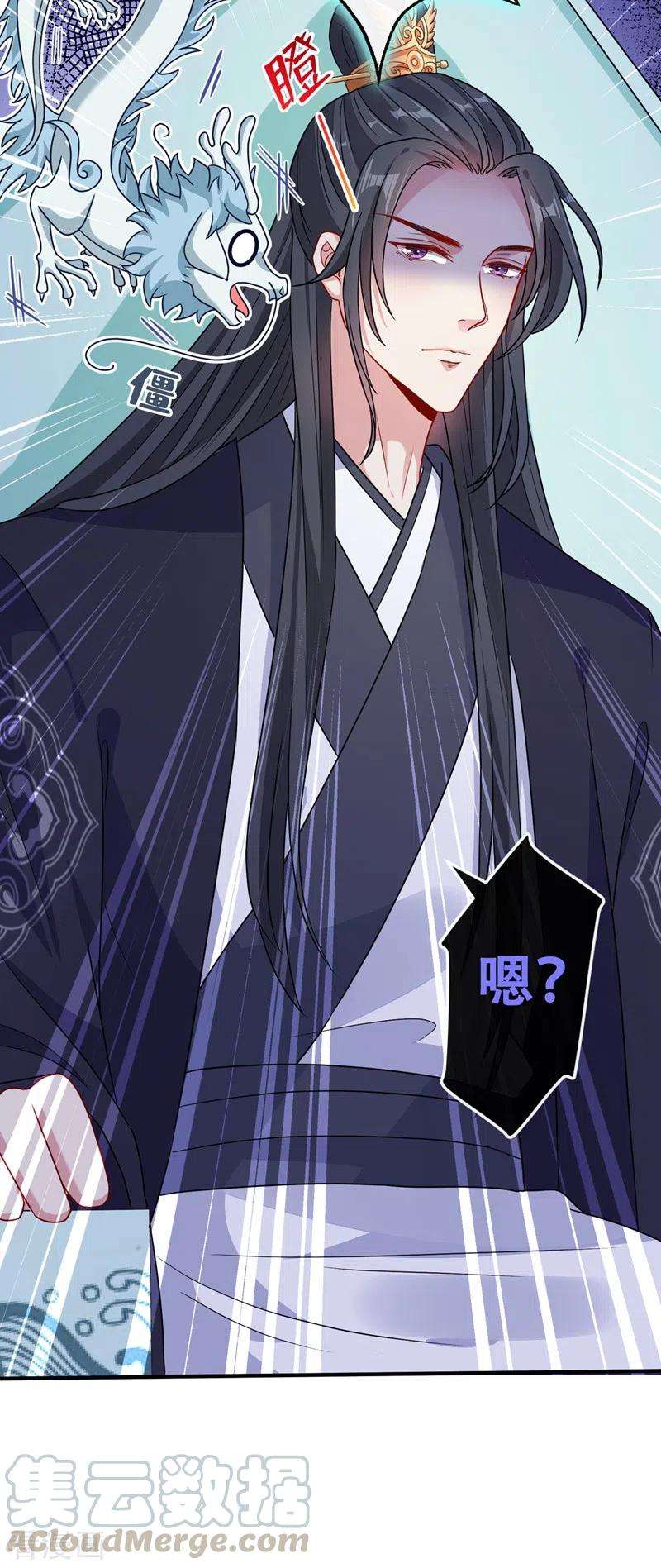 兽黑狂妃46话 来跳舞吧~