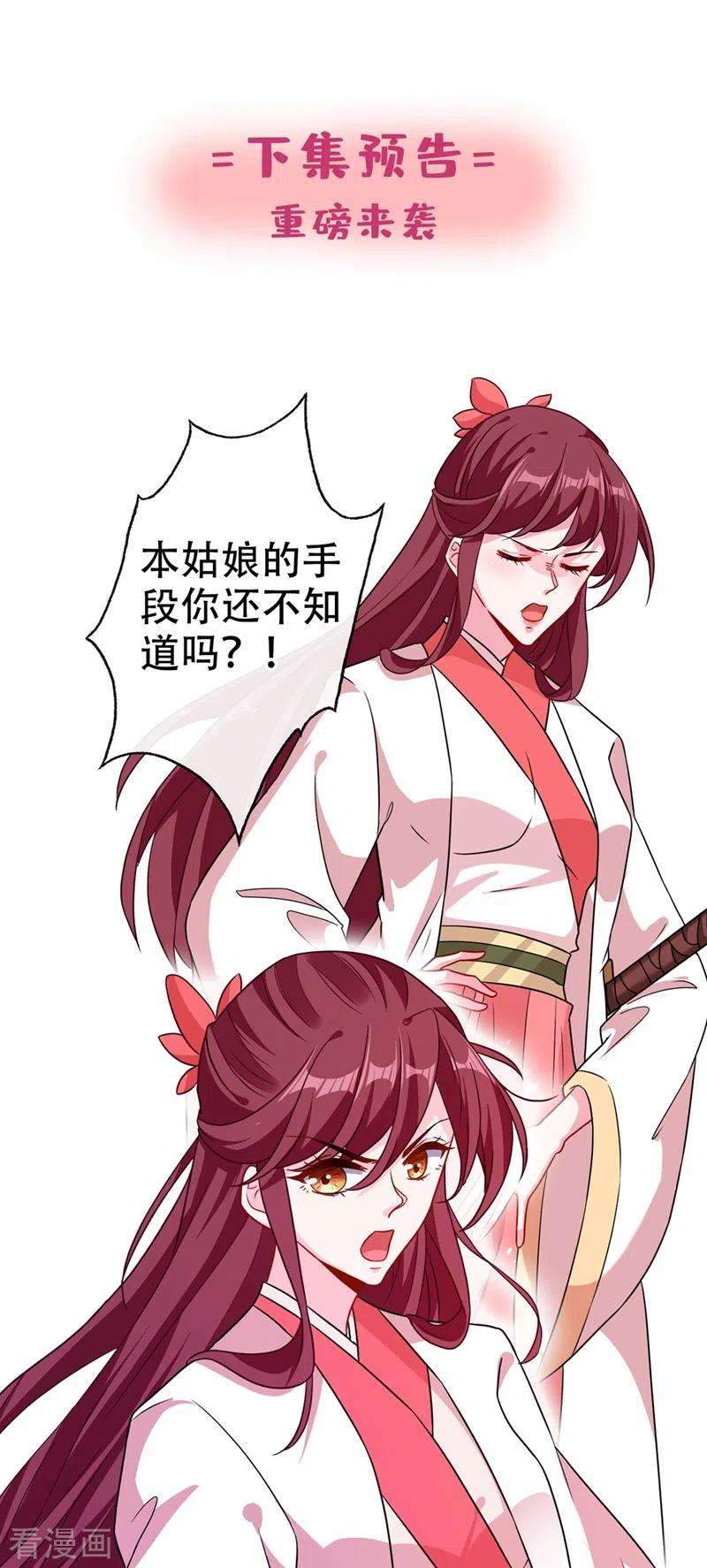 兽黑狂妃46话 来跳舞吧~