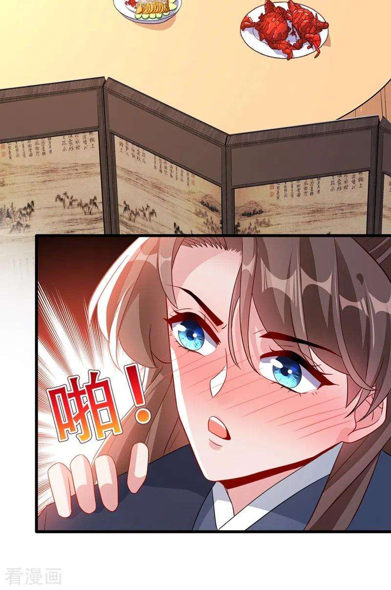 兽黑狂妃46话 来跳舞吧~