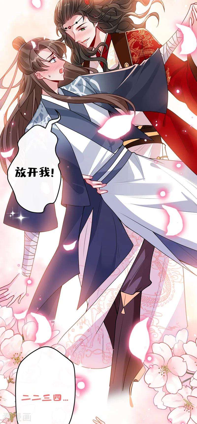 兽黑狂妃46话 来跳舞吧~