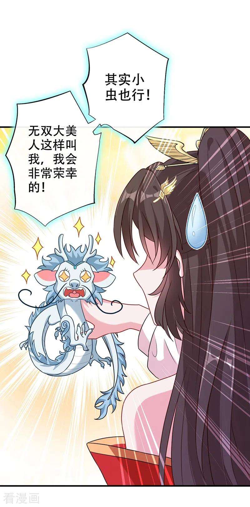 兽黑狂妃47话 亲弟弟的醋你也吃？