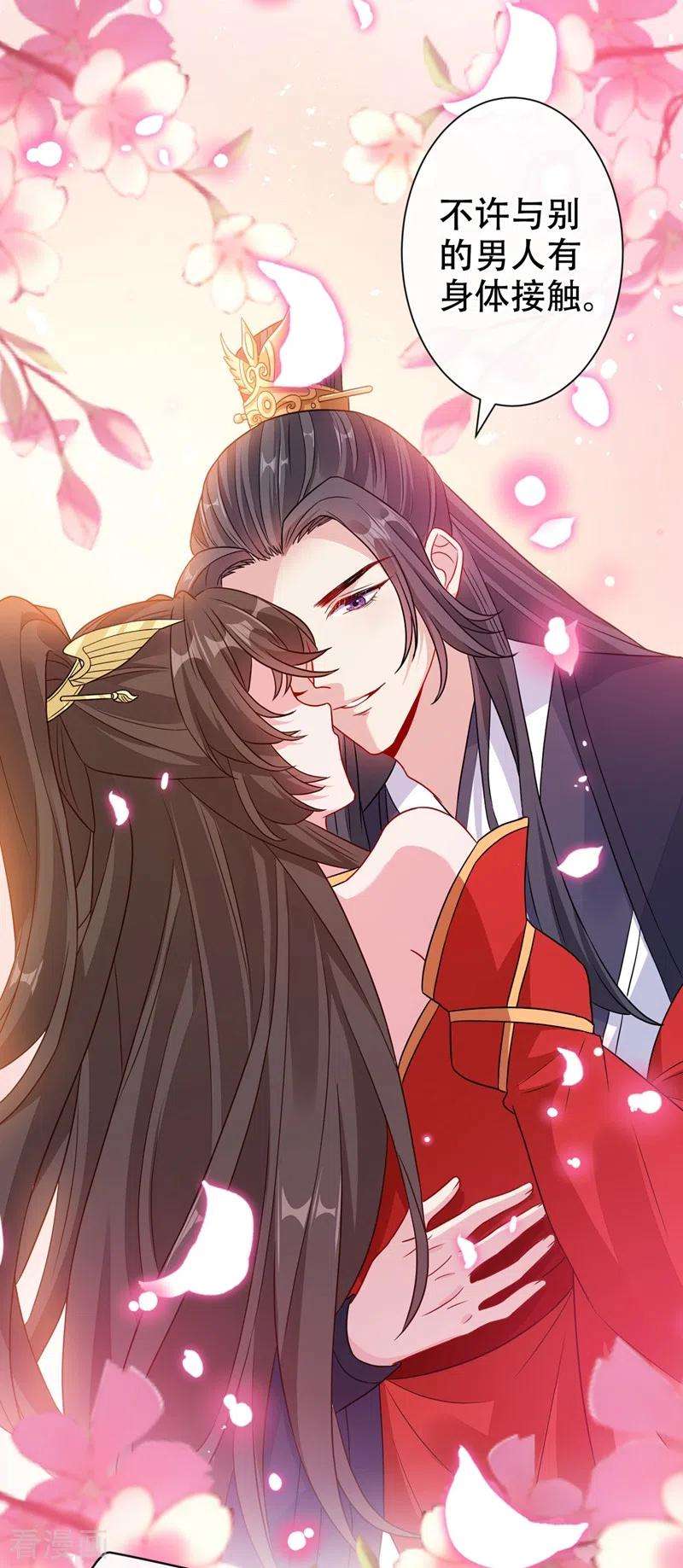 兽黑狂妃47话 亲弟弟的醋你也吃？