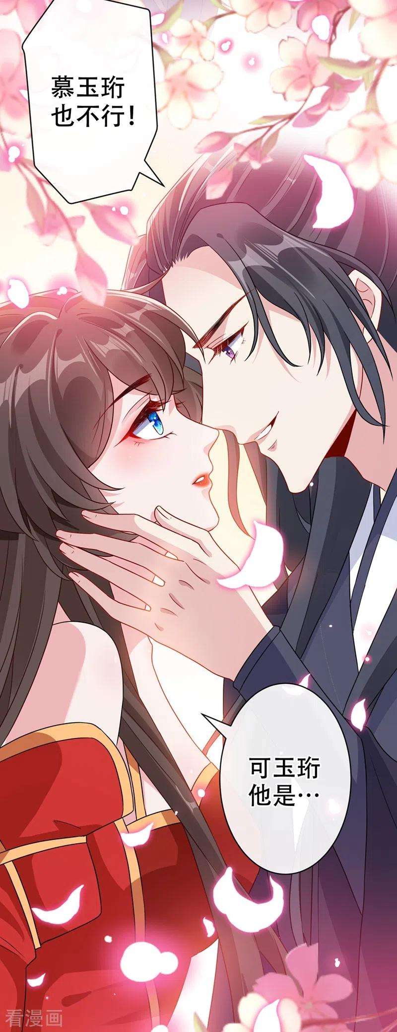 兽黑狂妃47话 亲弟弟的醋你也吃？