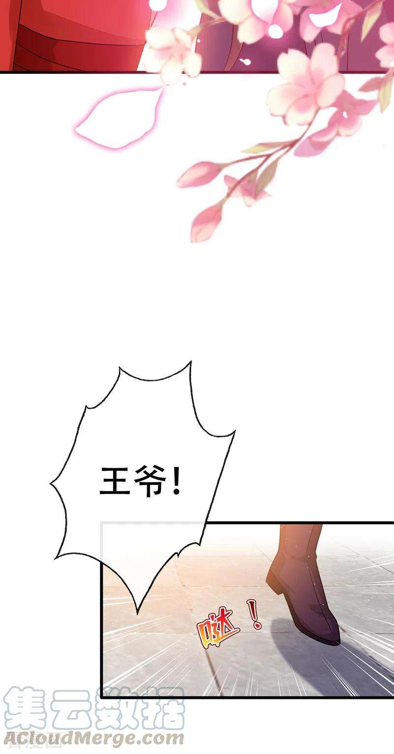 兽黑狂妃47话 亲弟弟的醋你也吃？