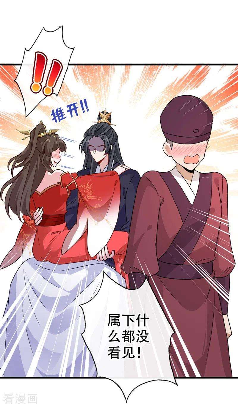 兽黑狂妃47话 亲弟弟的醋你也吃？