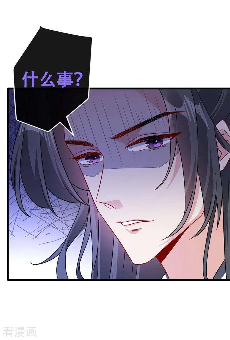 兽黑狂妃47话 亲弟弟的醋你也吃？