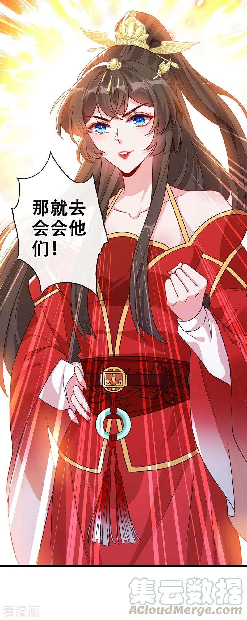 兽黑狂妃47话 亲弟弟的醋你也吃？