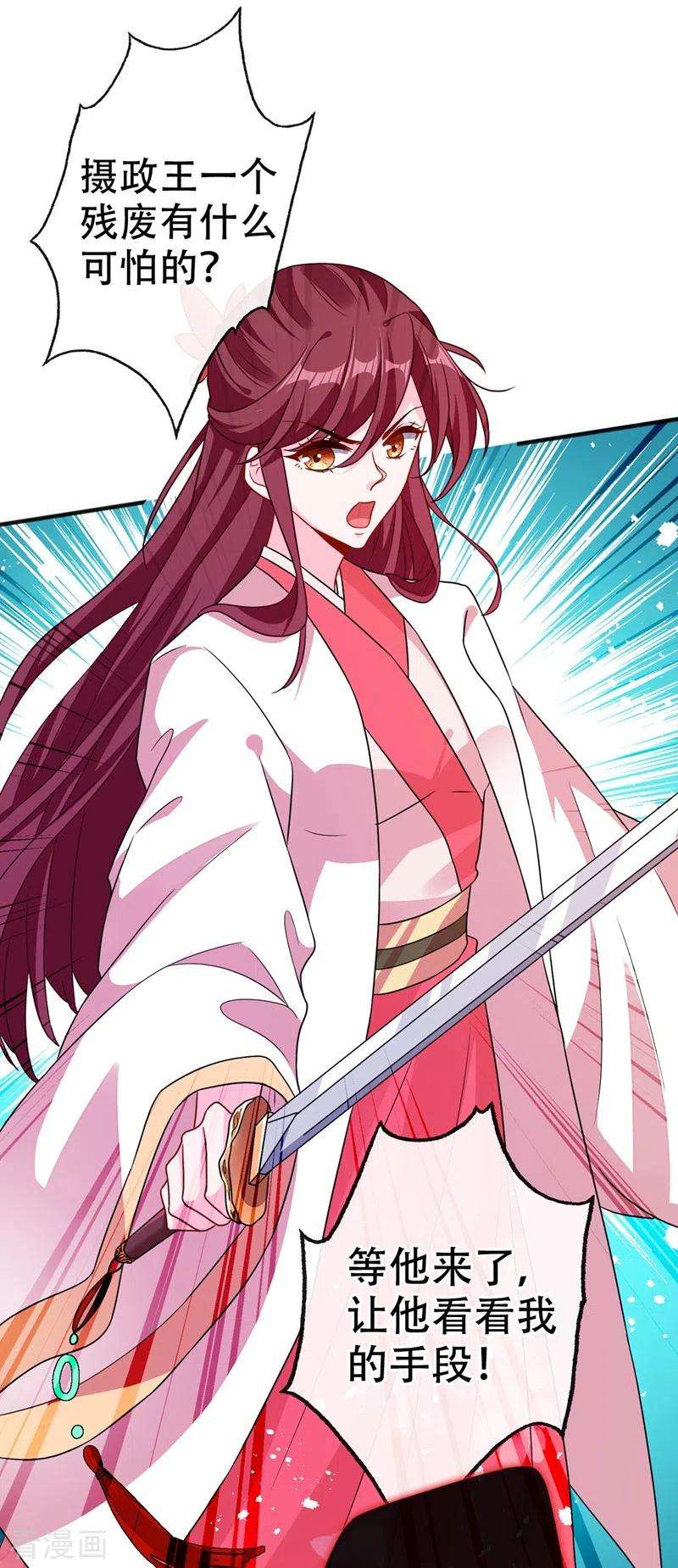 兽黑狂妃47话 亲弟弟的醋你也吃？