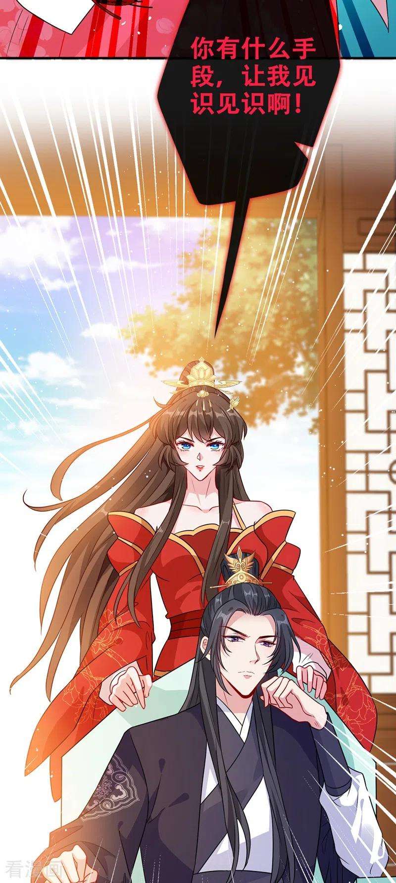 兽黑狂妃47话 亲弟弟的醋你也吃？