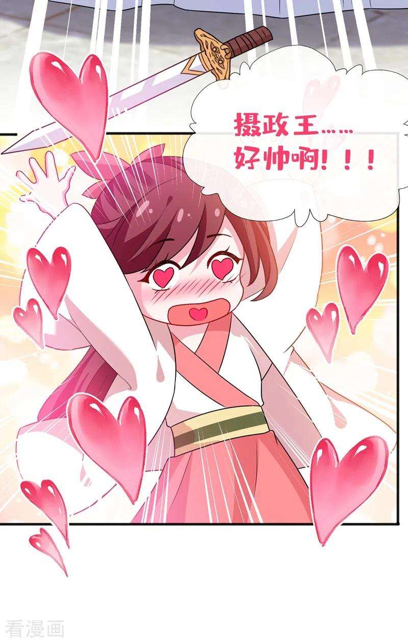 兽黑狂妃47话 亲弟弟的醋你也吃？