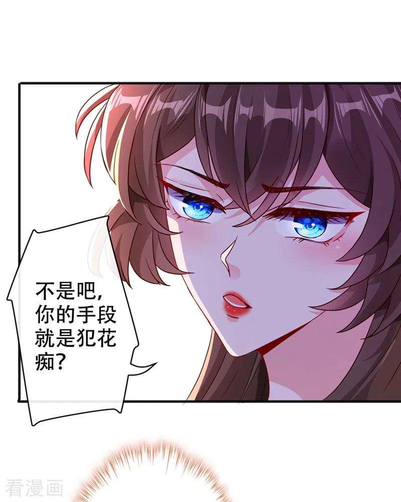 兽黑狂妃47话 亲弟弟的醋你也吃？