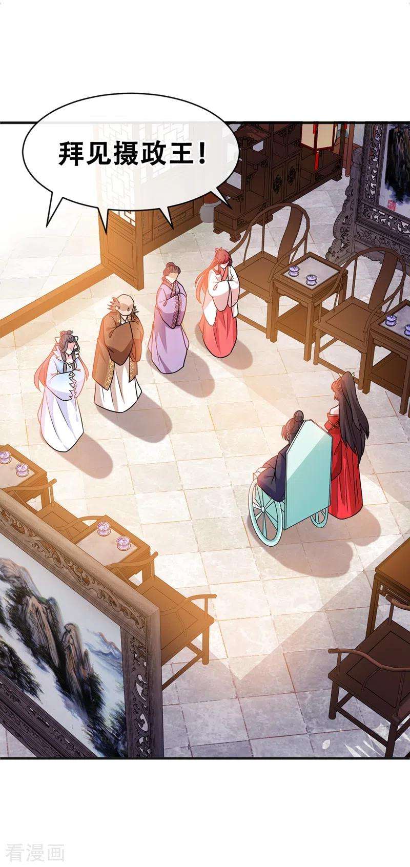 兽黑狂妃47话 亲弟弟的醋你也吃？