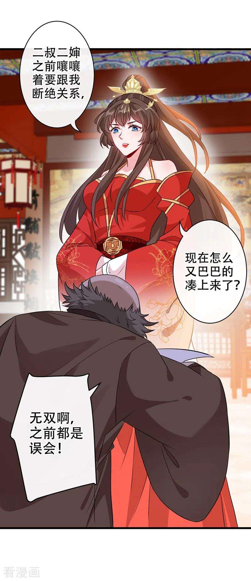 兽黑狂妃47话 亲弟弟的醋你也吃？