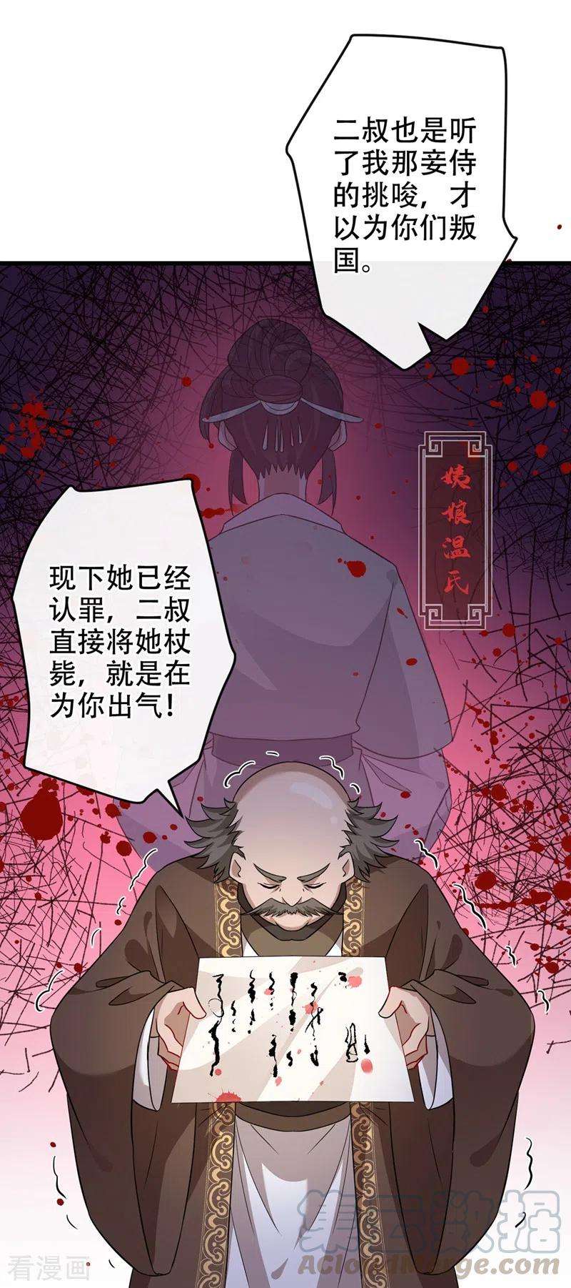 兽黑狂妃47话 亲弟弟的醋你也吃？