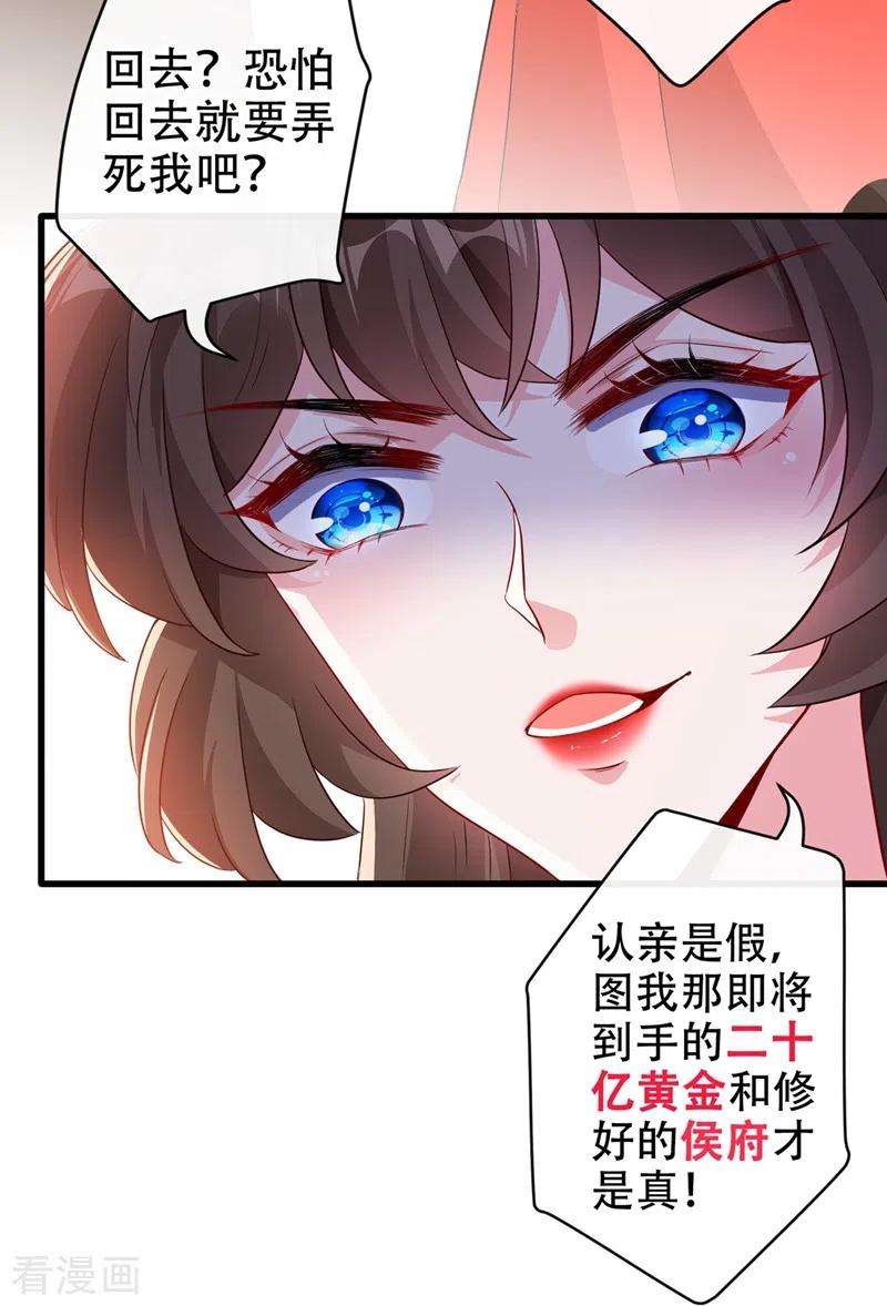 兽黑狂妃47话 亲弟弟的醋你也吃？