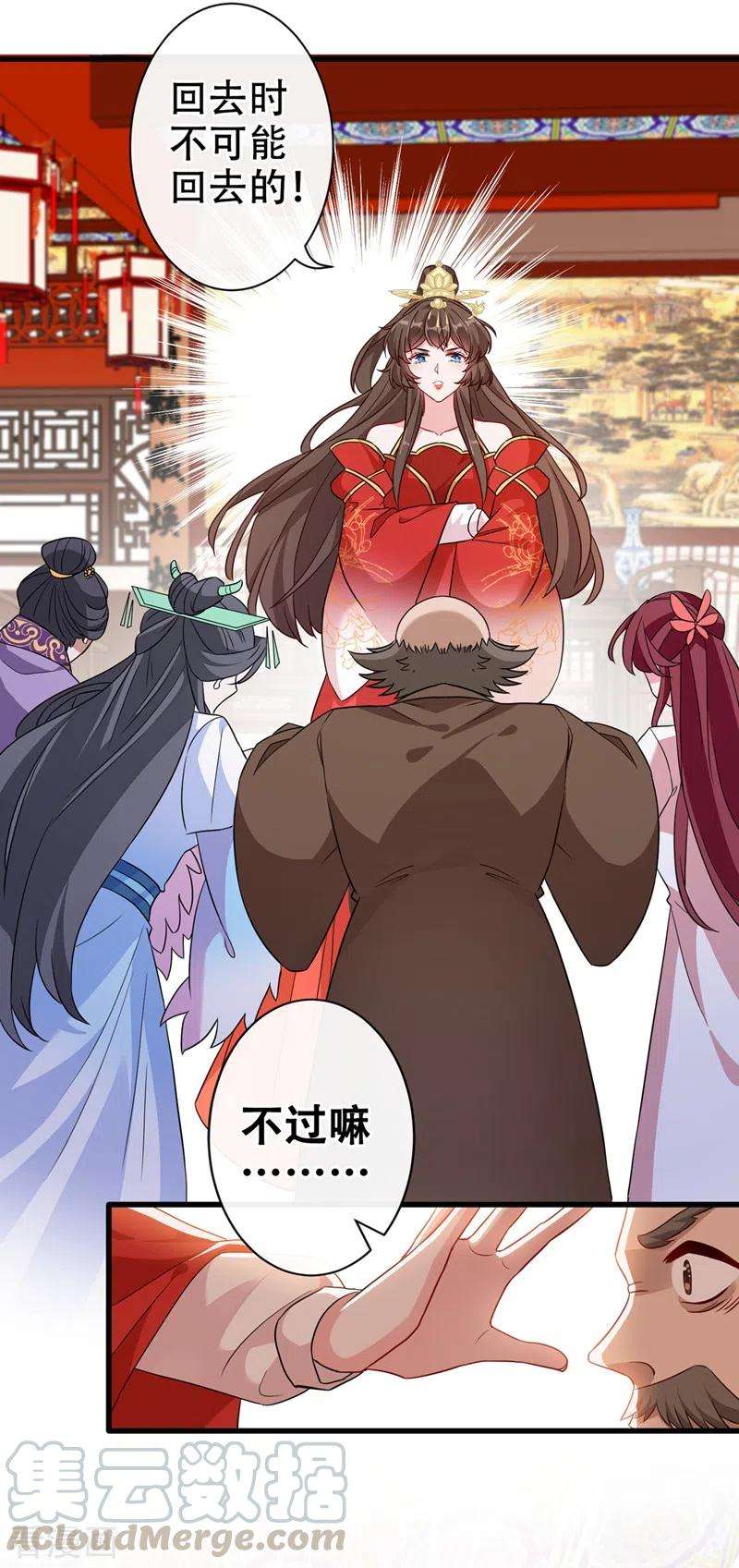 兽黑狂妃47话 亲弟弟的醋你也吃？