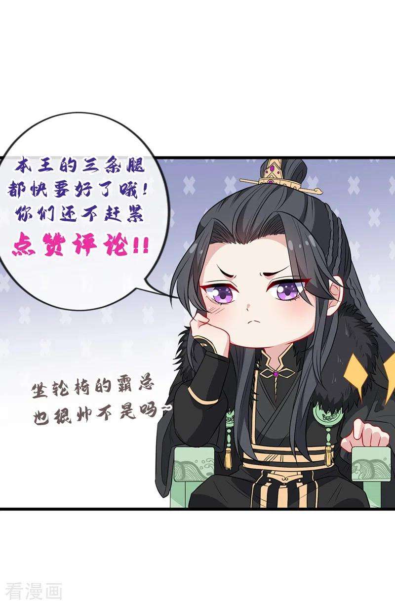 兽黑狂妃47话 亲弟弟的醋你也吃？